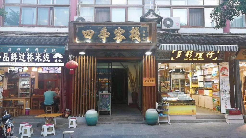 Dali Four Seasons Hostel ภายนอก รูปภาพ